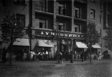 Универмаг в гостинице Днепр. 1950 год