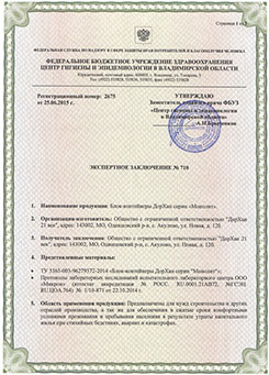 Сертификат на модульные конструкции