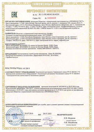 Характеристики тканей рефлексолей от Легенда Крым